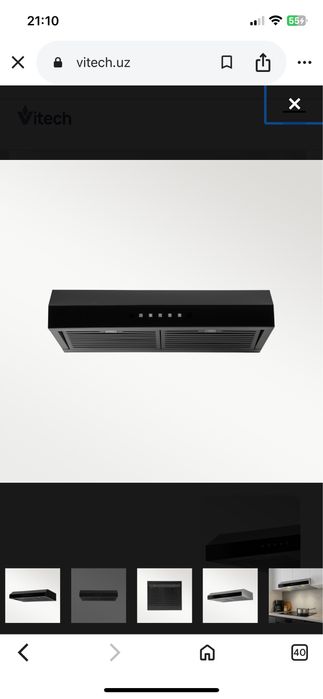 Новая сенсорная вытяжка Vitech.