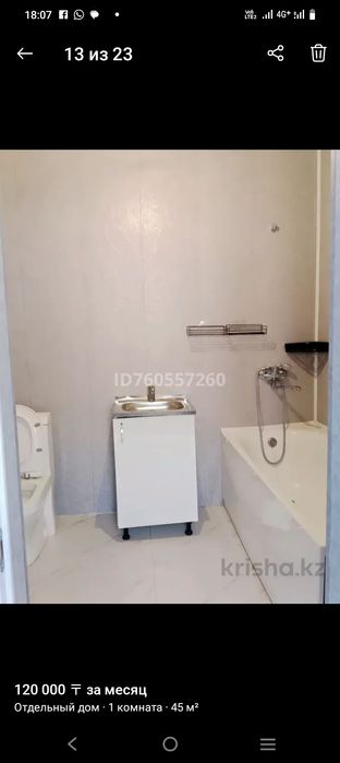 Сдается дом 112 квартале улица персикова