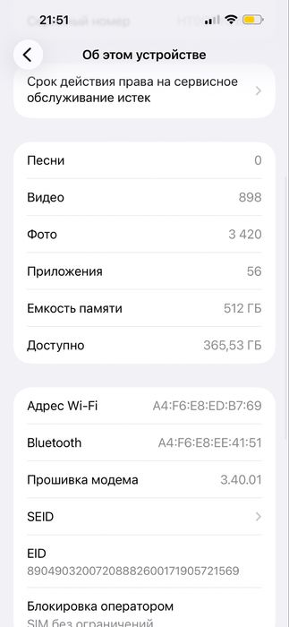 iPhone 15 Pro Max 512 GB