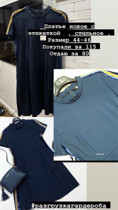 Платья новые