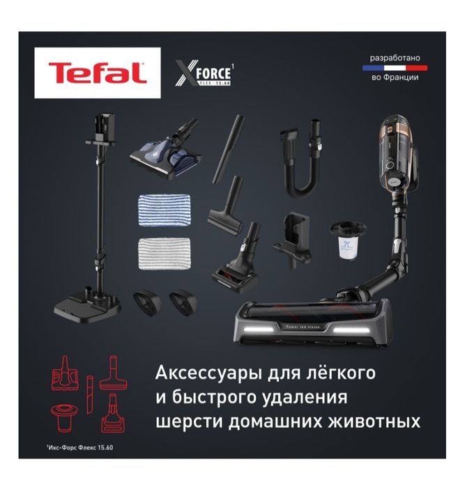 Продам Пылесос "Tefal"