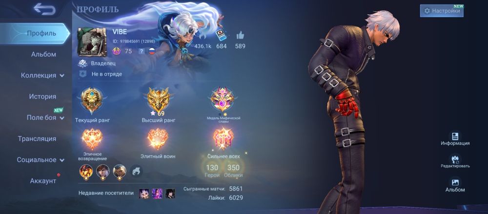 Аккаунт мобайл легенд