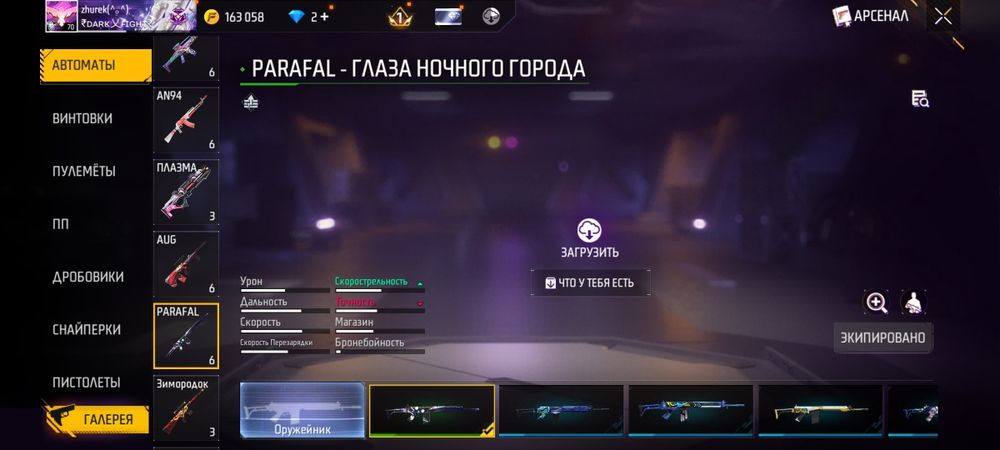 Продам фф акк стойт свойх денег