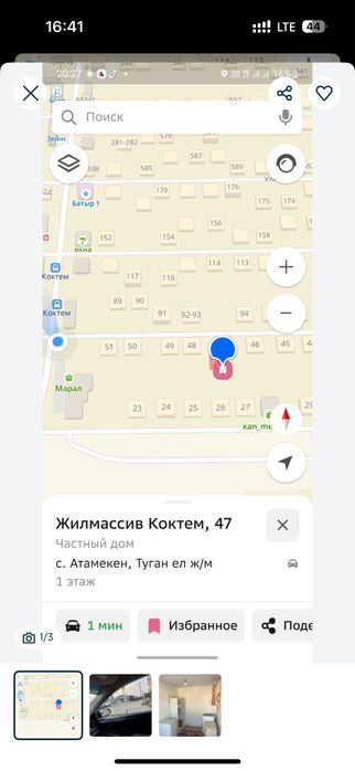 1 комытыт жалга бериледы