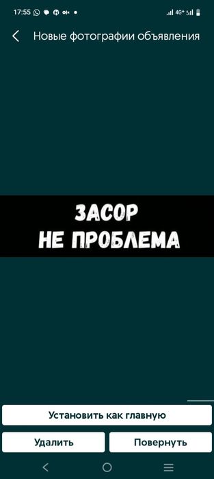 Прочистка канализации,разморозка, сантехник