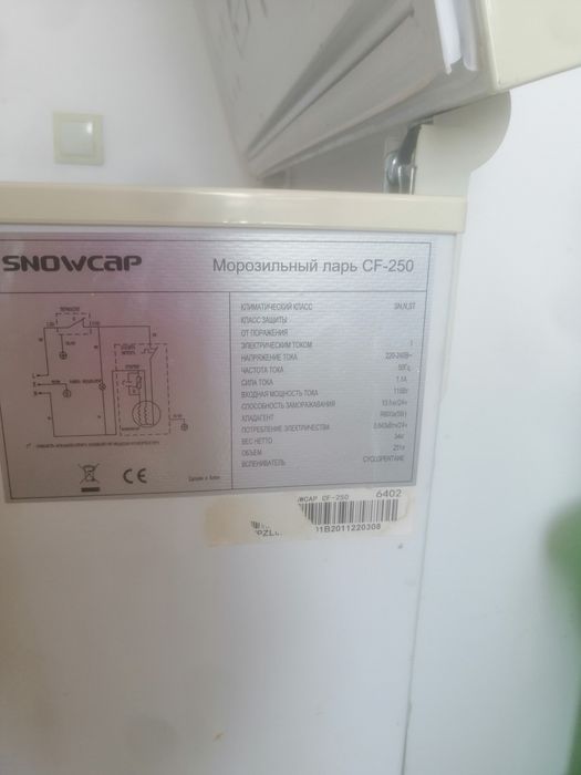 Морозильник Snowcap