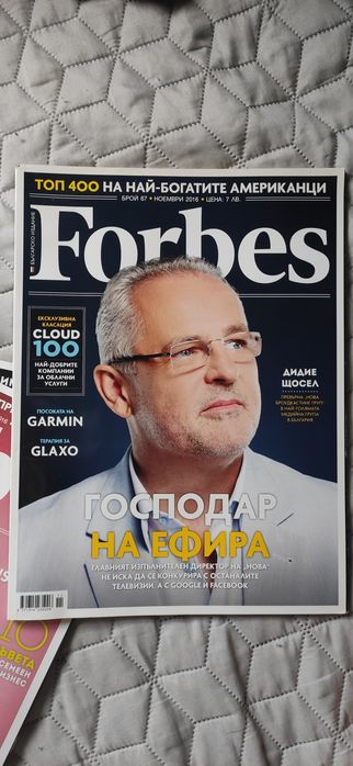 Списания Forbes ,