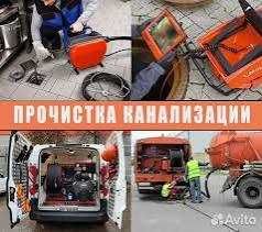 Услуги сантехника