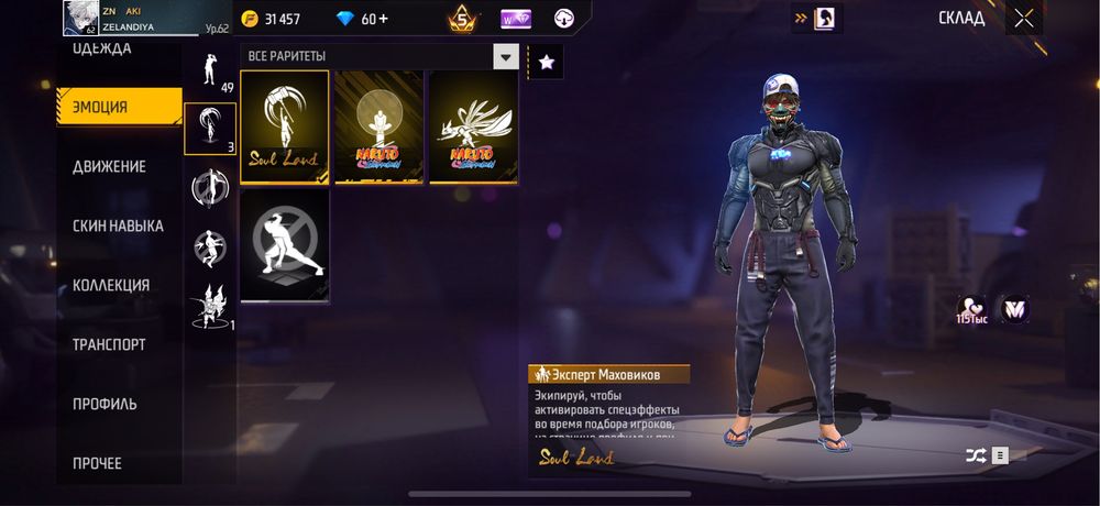 продам ак фри фаер