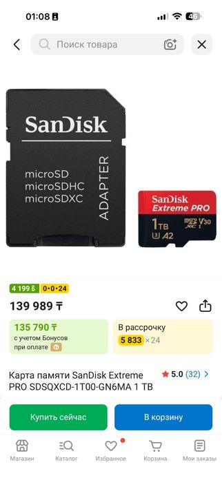 Карта памяти SanDisk Extreme PRO SDSQXCD-1T00-GN6MA 1 TB