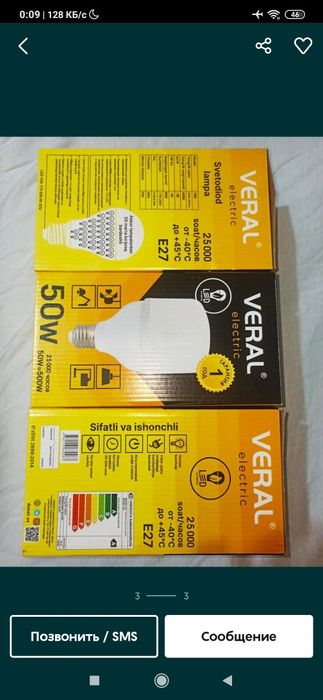 50w LED lampa chip lampichka лэд лёд чип лампочка светодиод прожектор