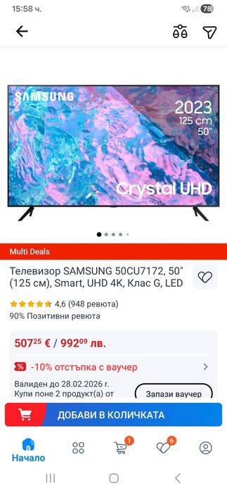 Самсунг 50 инча  4К Смарт