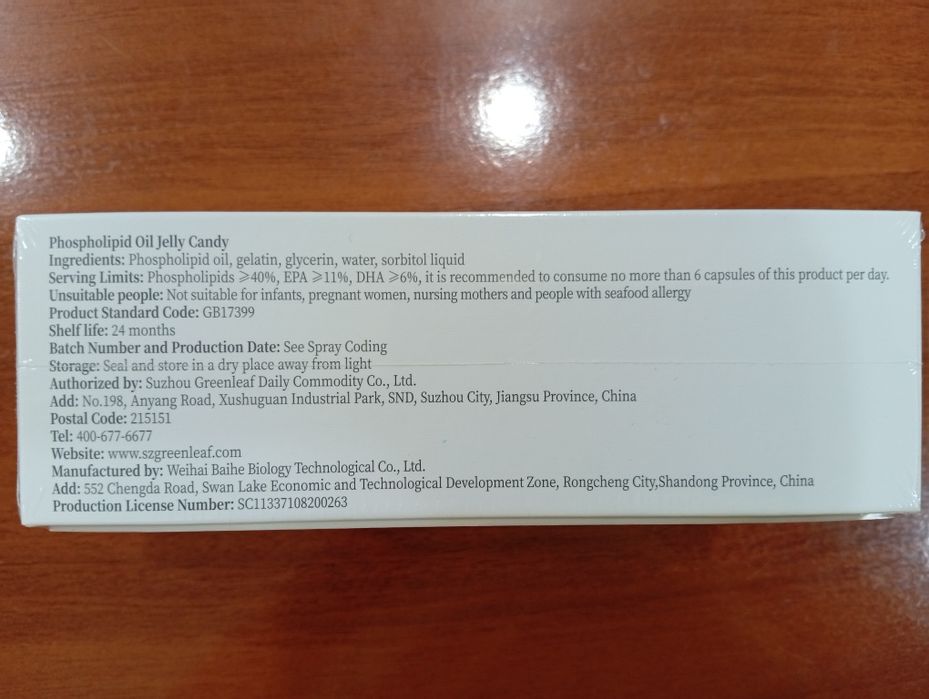 Желейные конфеты Nilrich с фосфолипидным маслом (72 шт) — Без сахара