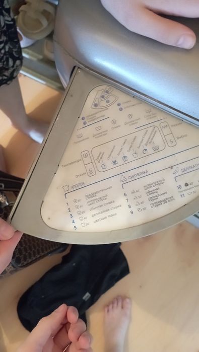 Машинка стиральная