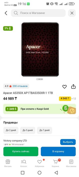 Продам Ssd 1tera