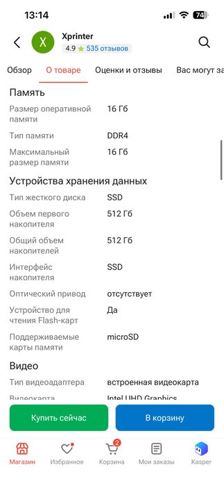 Ноутбук Castom SSD 512gb, Win 11Pro