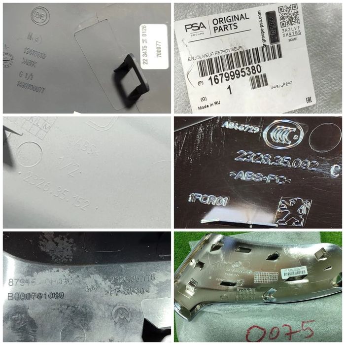 CARCASA OGLINDA (4 BUC.) CITROEN JUMPY 2007-2016 /  CITROEN BERLINGO 3 2015-2018 / PEUGEOT 3008 I 2009-2016 / TOYOTA AYGO 2005-2014 COD OEM 12473310 1