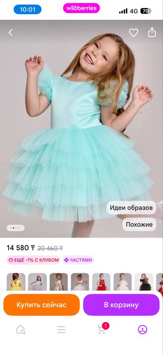 Нарядное платье доя девочки