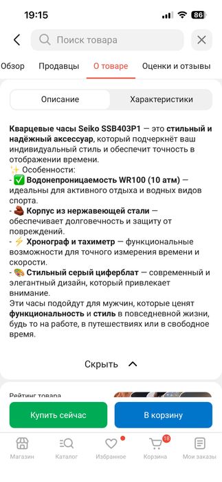 Продам Кварцевые часы Seiko