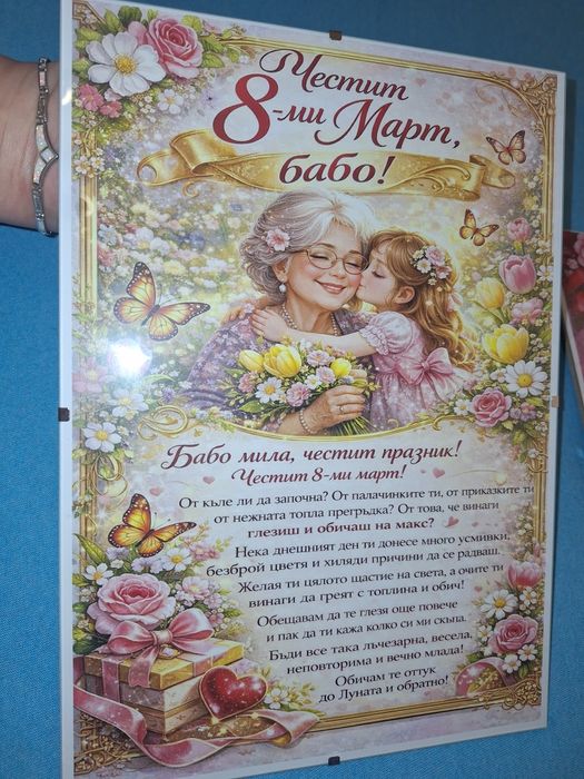 8 март подарък,Клипс рамка със снимка