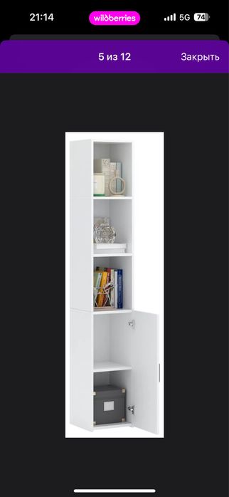 Шкаф пенал для книг.