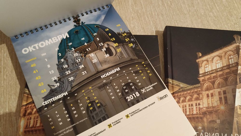 Два тефтера и календар - Райфайзенбанк 2018