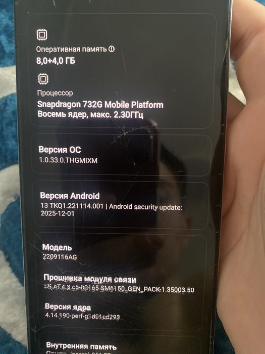 Редми 12 нот про б/у