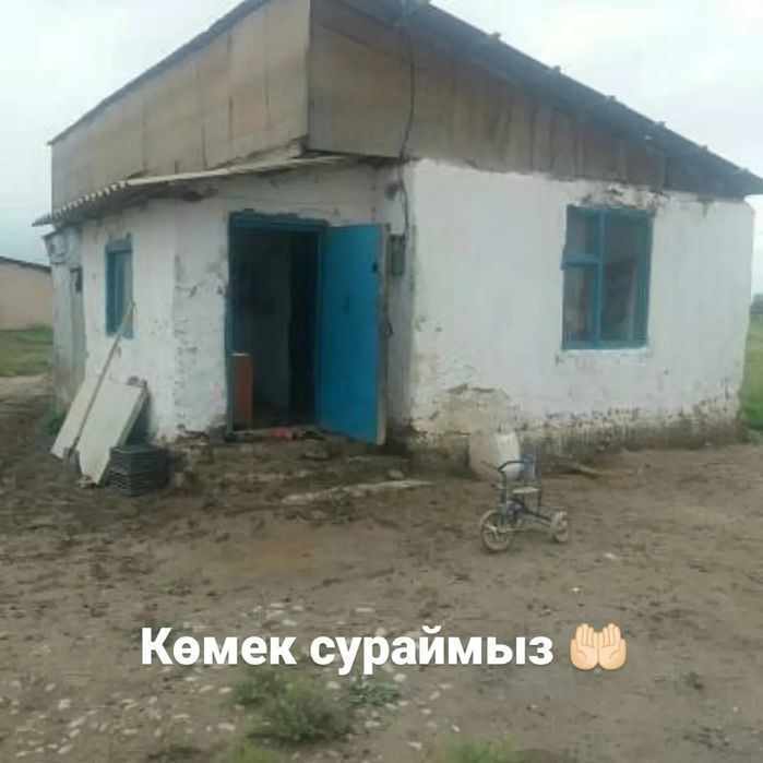 Аллаһ разылығы үшін