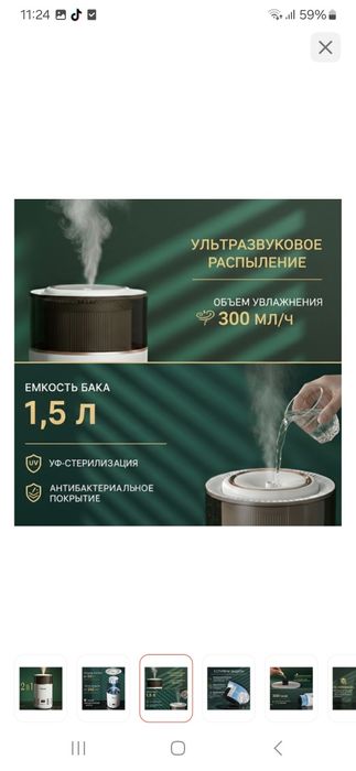 Увлажнитель- очиститель воздуха
