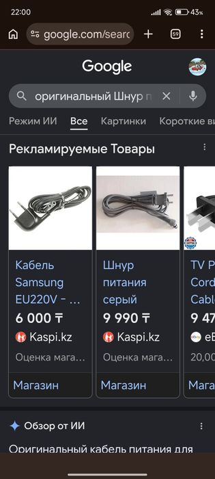 Сетевой кабель самсунг телевизор