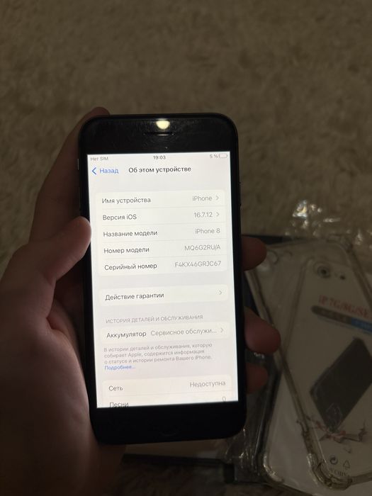 Срочно продам iPhone 8