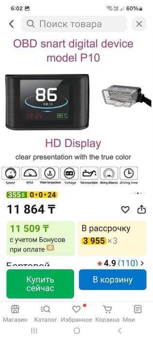 Датчик указатель температуры кобальт