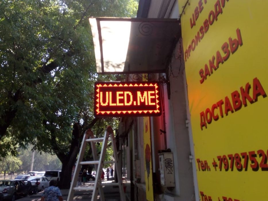 Бегущие строки лед экраны