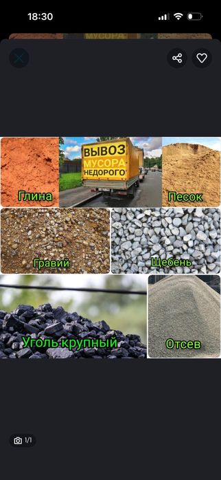 ДОСТАВКА сыпучих материалов