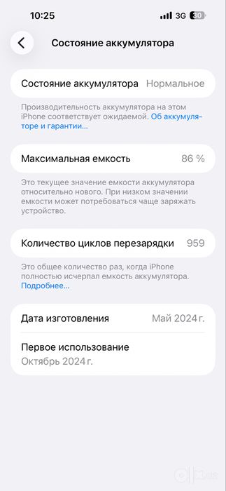 iPhone 15 Pro Max 256GB