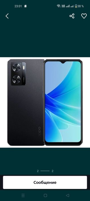 Сотовый телефон oppoA57s