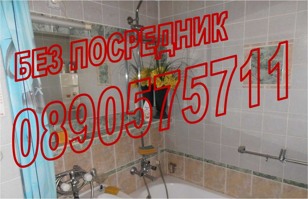 Продаваме (може и замяна) двустаен апартамент в Люлин 5