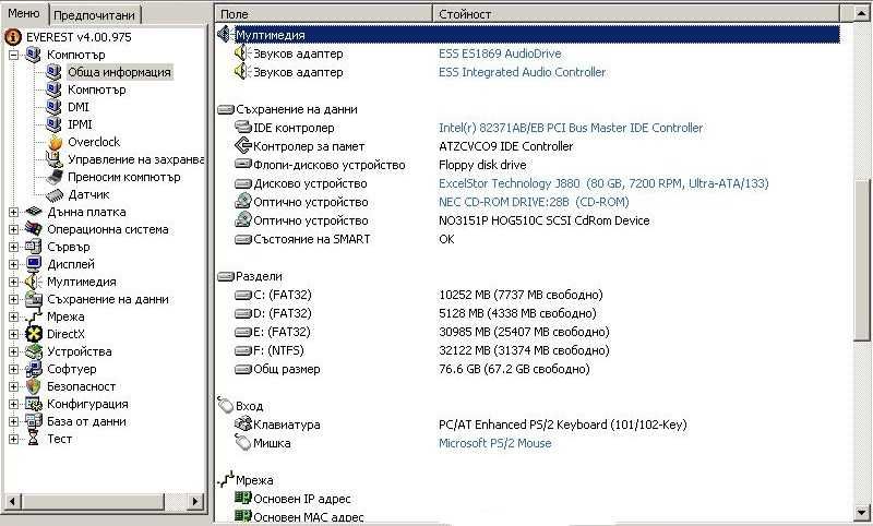 Ретро марков компютър Compaq Deskpro EN - Pentium 333MHz / 256MB RAM