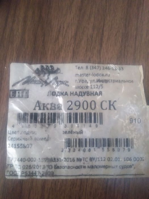 Срочно продам. Лодка надувная