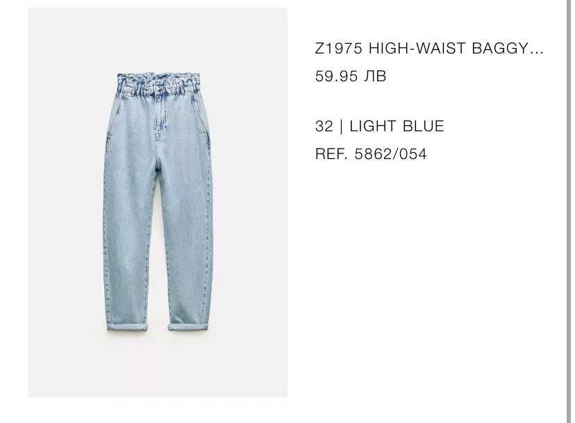 Ново дамско дънки ZARA Baggy Fit