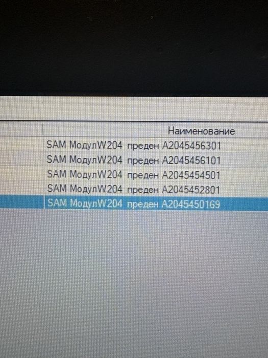 Преден сам модул Мерцедес W204 Mercedes C klasa