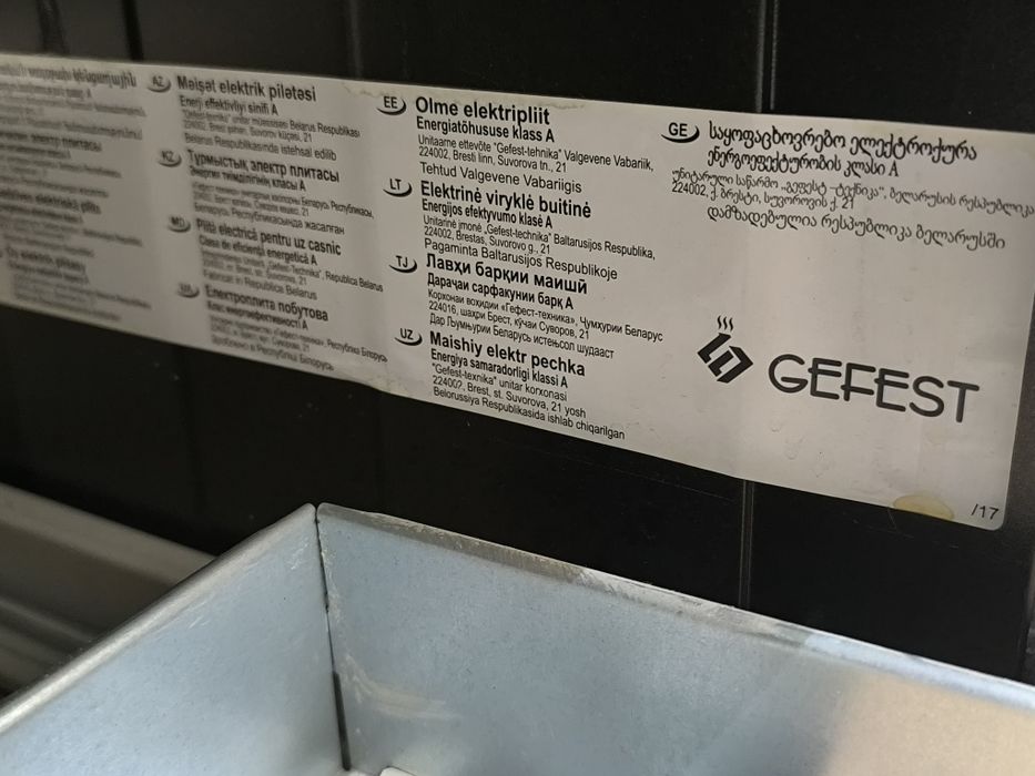 Электроплита Gefest