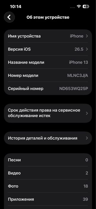 Продам iPhone 13