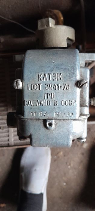 Магнито автотракторное