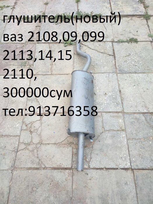 Авто запчасти на ваз лада