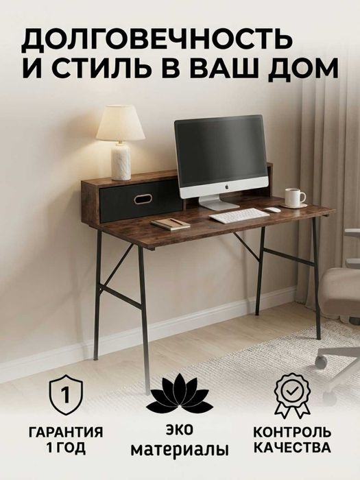 Компьютерный стол LOFT с полками и ящиком — стильный рабочий стол
