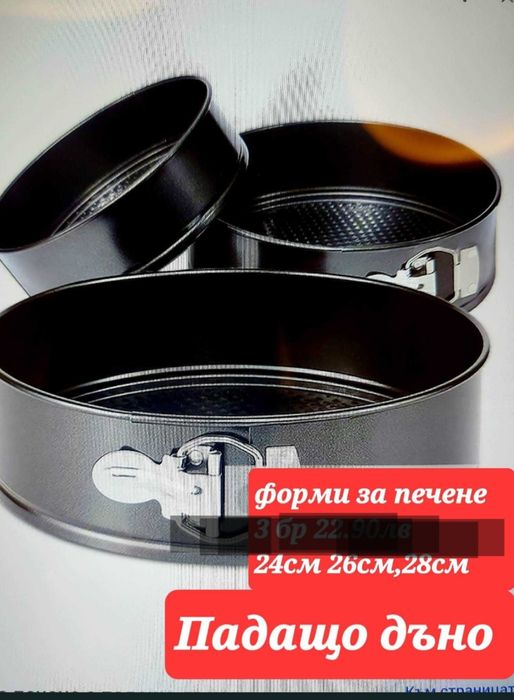 Комплект  рингове 3 броя ,нови