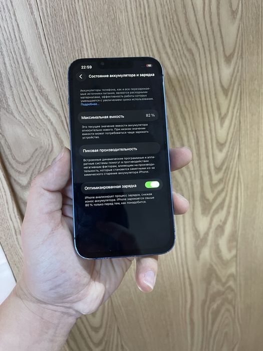 В продаже Айфон 13/128Gb