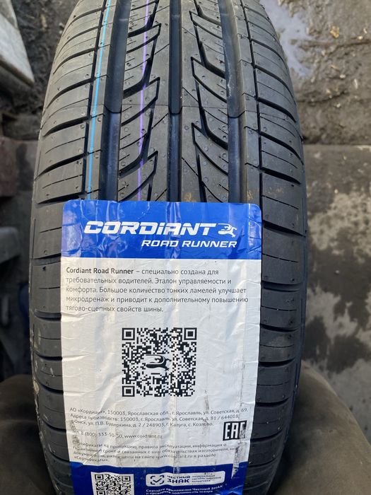 На 14 Кордиант 185/65
