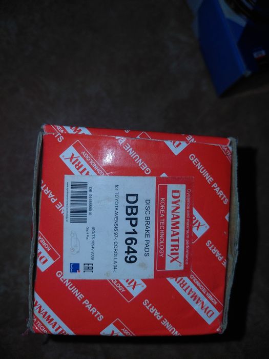 Тормозные колодки